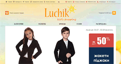 Desktop Screenshot of luchik.com.ua
