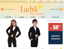 Tablet Screenshot of luchik.com.ua